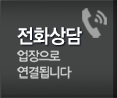 예스콜춘천대리운전 전화상담